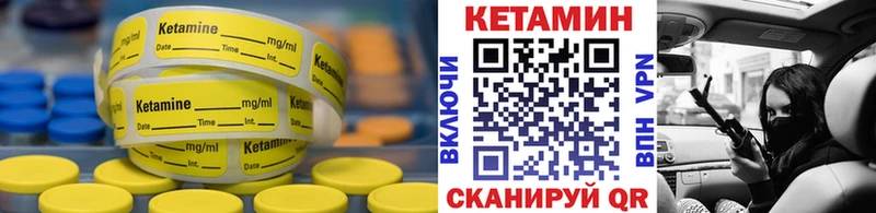 КЕТАМИН VHQ  мега онион  Новосибирск 